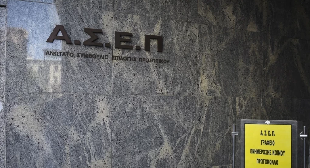 Γραπτός διαγωνισμός ΑΣΕΠ: 5.124 μόνιμες θέσεις εργασίας – Οι ειδικότητες