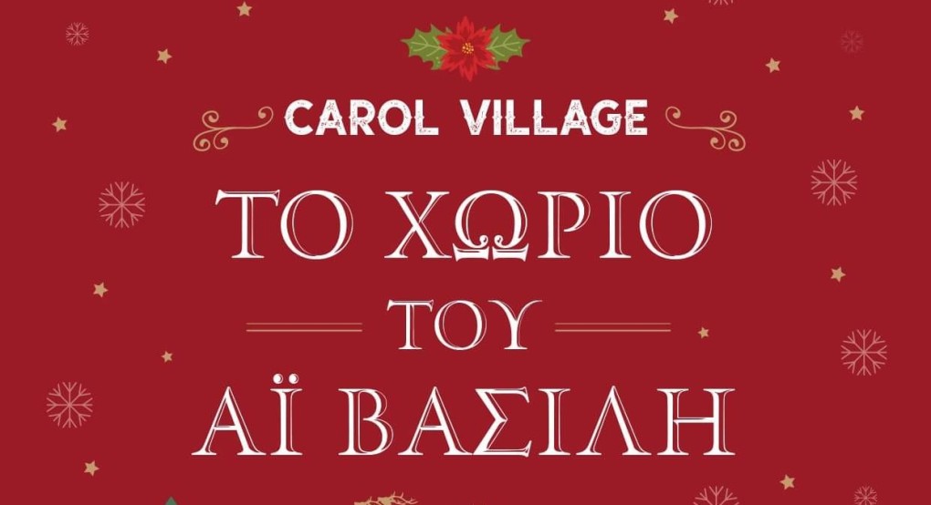 Πρόσκληση φορέων από τον Δήμο Σκύδρας για την παρουσίαση γιορτινών δράσεων Πρόσκληση φορέων από τον Δήμο Σκύδρας για την παρουσίαση γιορτινών δράσεων