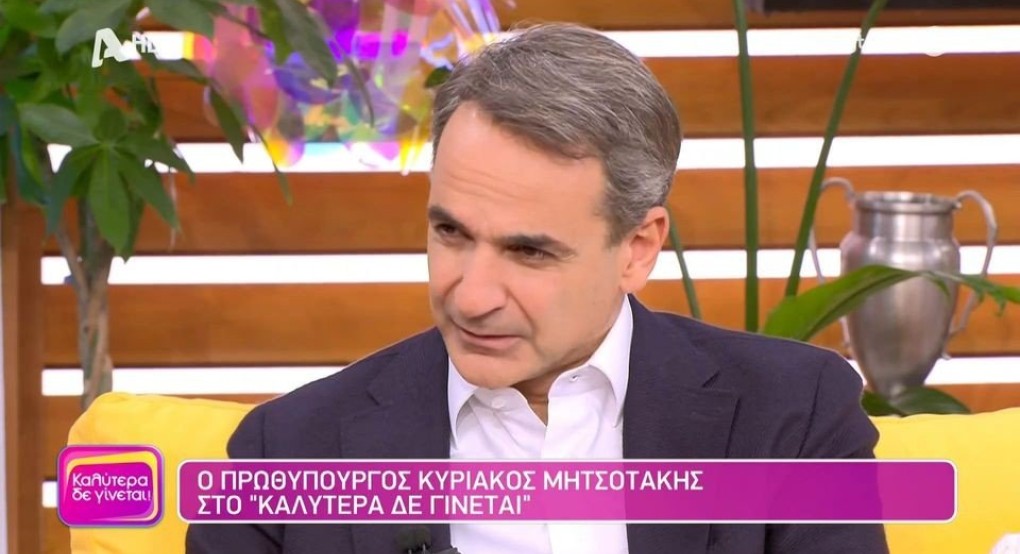 Μητσοτάκης – Γερμανού: Τα παιδιά της «Κιβωτού» είναι ασφαλή Μητσοτάκης – Γερμανού: Τα παιδιά της «Κιβωτού» είναι ασφαλή