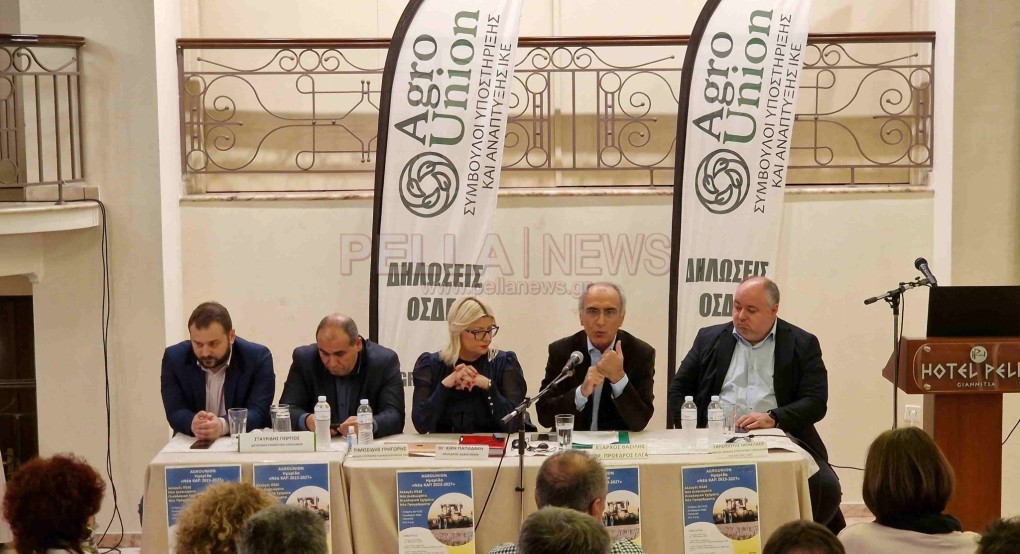 Agrounion:Όλα όσα πρέπει να ξέρετε για τη Νέα ΚΑΠ – δικαιώματα, οικολογικά σχήματα και monitoring Agrounion:Όλα όσα πρέπει να ξέρετε για τη Νέα ΚΑΠ – δικαιώματα, οικολογικά σχήματα και monitoring