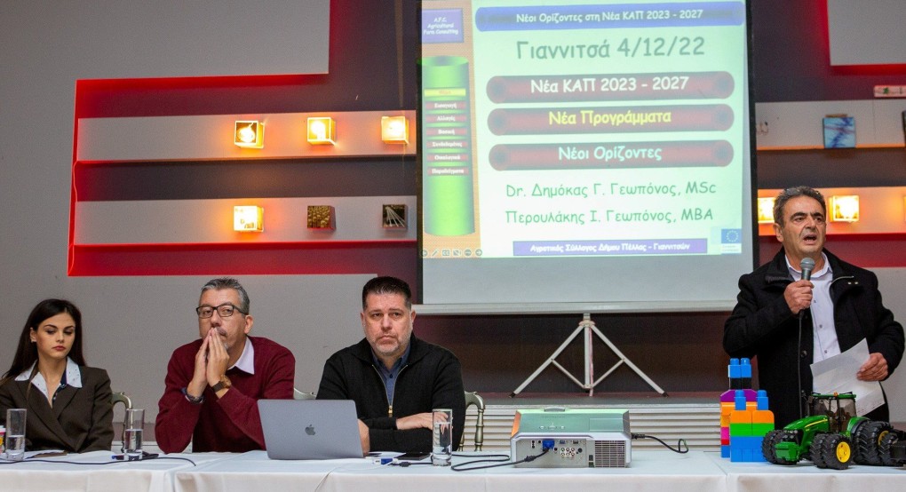 Τεράστιο ενδιαφέρον στην ενημέρωση που έγινε για τη νέα ΚΑΠ στα Γιαννιτσά (φώτος) Τεράστιο ενδιαφέρον στην ενημέρωση που έγινε για τη νέα ΚΑΠ στα Γιαννιτσά (φώτος)