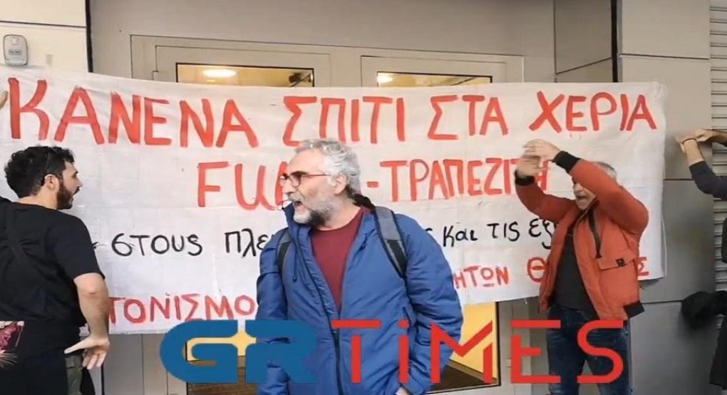 Σπίτι σε πλειστηριασμό για χρέος 1400 ευρώ