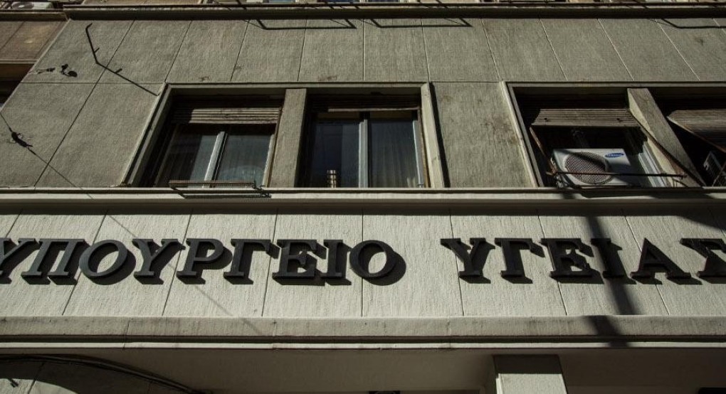 Υπουργείο Υγείας: Για πρώτη φορά θεσπίζεται σύστημα ανακουφιστικής φροντίδας Υπουργείο Υγείας: Για πρώτη φορά θεσπίζεται σύστημα ανακουφιστικής φροντίδας