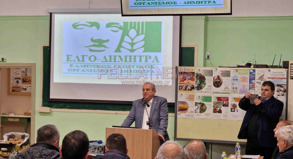 Σημαντική ημερίδα για το ακτινίδιο από το Κέντρο «ΔΗΜΗΤΡΑ» Σκύδρας-οι προοπτικές και τα προβλήματα που αναζητούν άμεση λύση