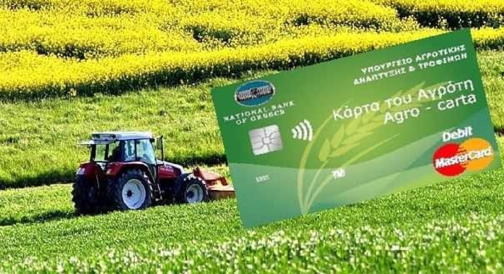 Ξεφόρτιστη για το 2023 η Κάρτα του Αγρότη εξαιτίας των αλλαγών στις άμεσες ενισχύσεις που φέρνει η νέα ΚΑΠ Ξεφόρτιστη για το 2023 η Κάρτα του Αγρότη εξαιτίας των αλλαγών στις άμεσες ενισχύσεις που φέρνει η νέα ΚΑΠ