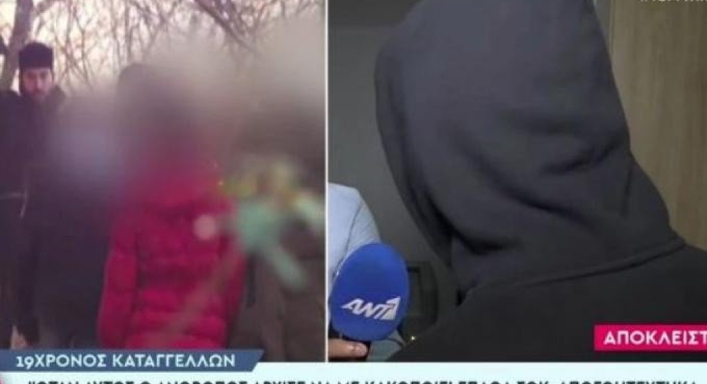 Κιβωτός του Κόσμου: «Είχα σαν Θεό τον άνθρωπο που με κακοποίησε» Κιβωτός του Κόσμου: «Είχα σαν Θεό τον άνθρωπο που με κακοποίησε»