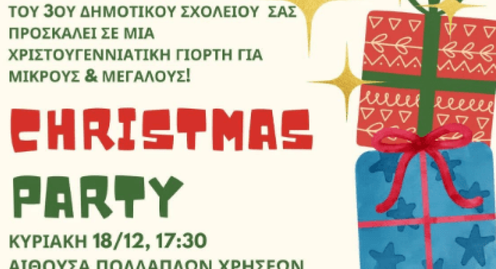 Christmas Party ετοιμάζει ο Σύλλογος Γονέων του 3ου "Αγαθοβούλειου" Γιαννιτσών Christmas Party ετοιμάζει ο Σύλλογος Γονέων του 3ου "Αγαθοβούλειου" Γιαννιτσών