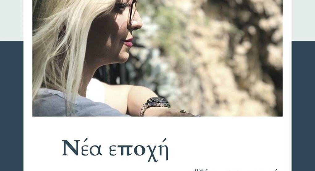 Κική Παπαδάκη: Ξέρει και μπορεί! 