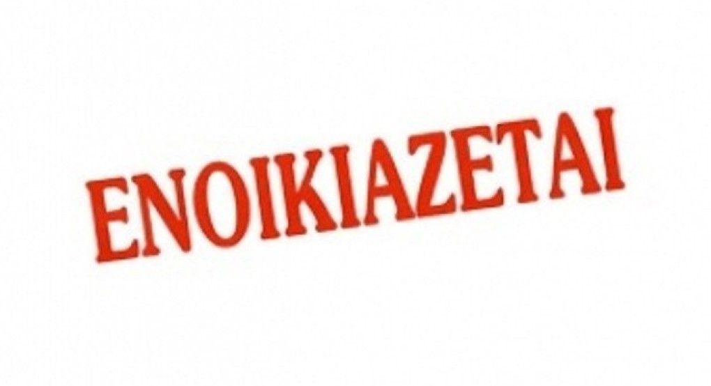 Ενοικιάζονται 10 στρέμματα με ροδάκινα Ενοικιάζονται 10 στρέμματα με ροδάκινα