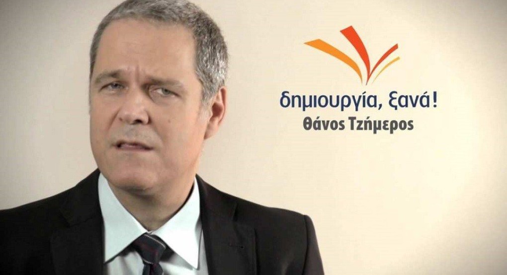 Οι υποψήφιου βουλευτές με το ΔΗΜΙΟΥΡΓΙΑ ΞΑΝΑ – ΘΑΝΟΣ ΤΖΗΜΕΡΟΣ σε όλη την Κεντρική Μακεδονία Οι υποψήφιου βουλευτές με το ΔΗΜΙΟΥΡΓΙΑ ΞΑΝΑ – ΘΑΝΟΣ ΤΖΗΜΕΡΟΣ σε όλη την Κεντρική Μακεδονία
