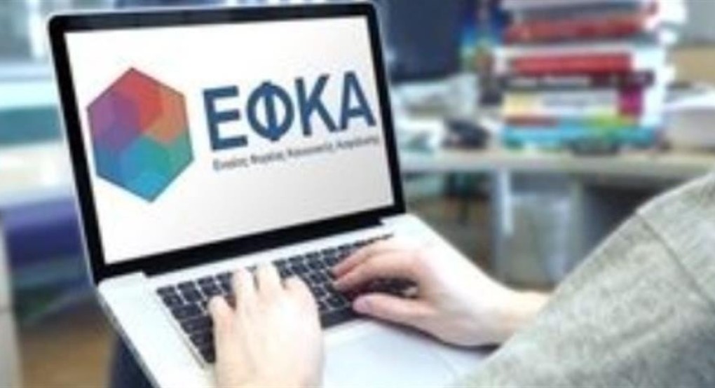 ΕΦΚΑ: Σύνταξη μέσω... παραγραφής ΕΦΚΑ: Σύνταξη μέσω... παραγραφής