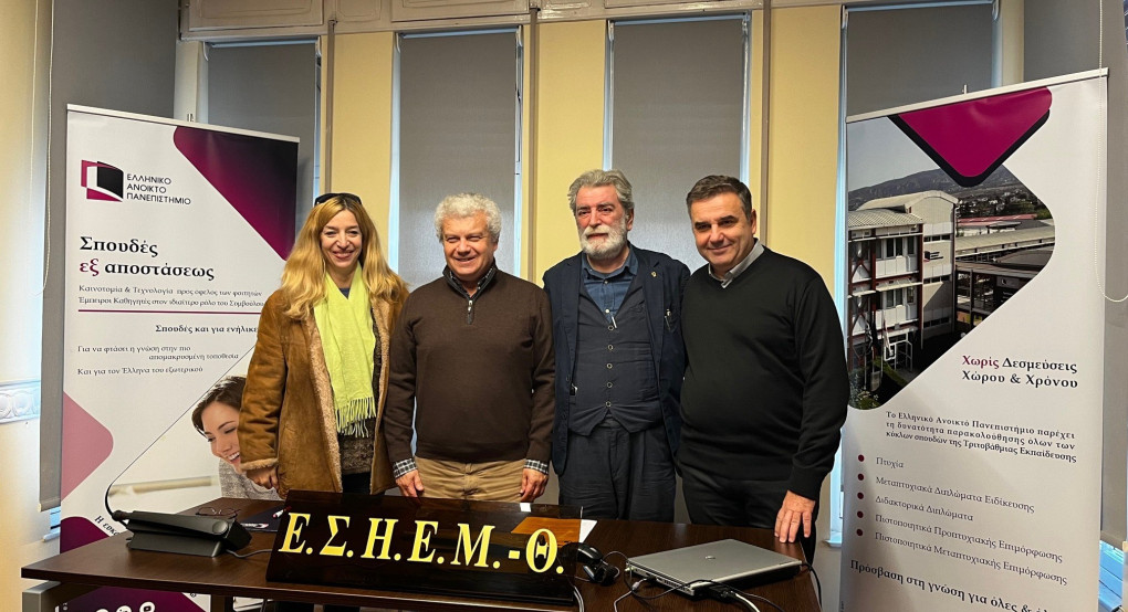 Μνημόνιο Συνεργασίας του Μορφωτικού Ιδρύματος ΕΣΗΕΜ-Θ με το ΕΑΠ Μνημόνιο Συνεργασίας του Μορφωτικού Ιδρύματος ΕΣΗΕΜ-Θ με το ΕΑΠ
