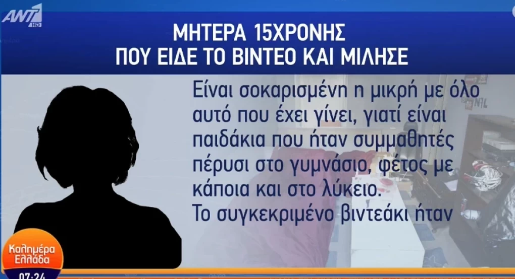 Ίλιον: «Μου είπε “μαμά θέλω να βοηθήσω” και εγώ φοβήθηκα μην τη βρω σκοτωμένη»