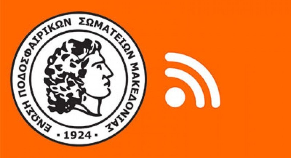 Συμφωνεί και η Ένωση Πέλλας - Πρόταση της ΕΠΣΜ για "παράρτημα της ΕΠΟ στη Θεσσαλονίκη" Συμφωνεί και η Ένωση Πέλλας - Πρόταση της ΕΠΣΜ για "παράρτημα της ΕΠΟ στη Θεσσαλονίκη"