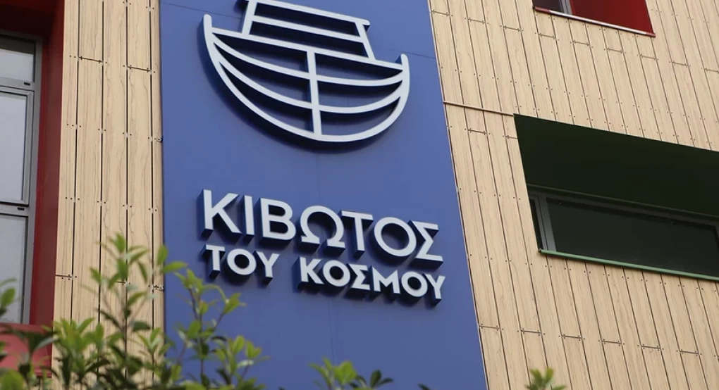 Κιβωτός του Κόσμου: Όσα έχουν γίνει σε ένα μήνα – Ο πρώτος μίνι απολογισμός από τη νέα διοίκηση Κιβωτός του Κόσμου: Όσα έχουν γίνει σε ένα μήνα – Ο πρώτος μίνι απολογισμός από τη νέα διοίκηση