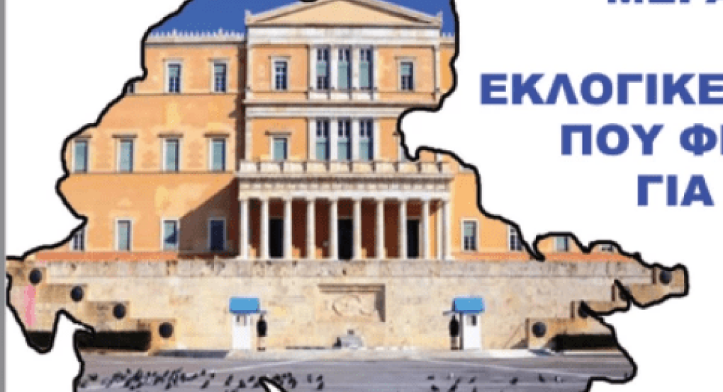 Πέλλα: Μεγάλο αίνιγμα οι δύο εκλογικές αναμετρήσεις του 2023 Πέλλα: Μεγάλο αίνιγμα οι δύο εκλογικές αναμετρήσεις του 2023