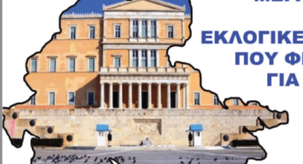 Πέλλα: Μεγάλο αίνιγμα οι δύο εκλογικές αναμετρήσεις του 2023