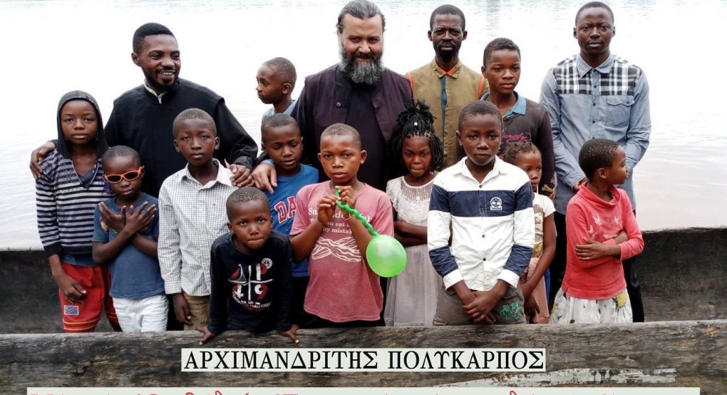 Μια νέα Ορθόδοξη Επισκοπή στην Αφρική Μια νέα Ορθόδοξη Επισκοπή στην Αφρική