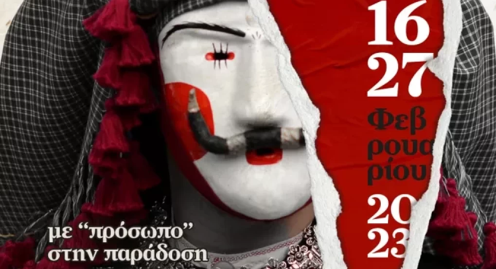 «Νάουσα-Αποκριά 2023»: Οι εκδηλώσεις έχουν ως επίκεντρο το δρώμενο «Γενίτσαροι και Μπούλες» «Νάουσα-Αποκριά 2023»: Οι εκδηλώσεις έχουν ως επίκεντρο το δρώμενο «Γενίτσαροι και Μπούλες»