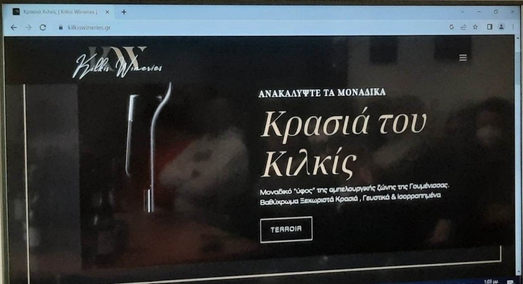 Έργο διαδραστικής τεχνολογίας με QR Code και δημιουργία ιστοσελίδας kilkiswineries.gr