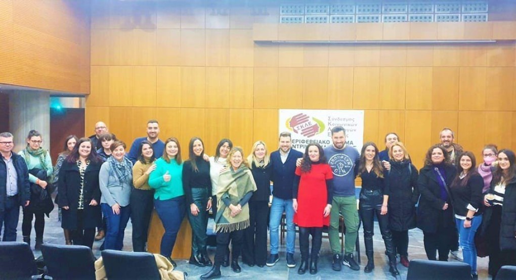 Συνάντηση διαβούλευσης κοινωνικών λειτουργών Κεντρικής Μακεδονίας