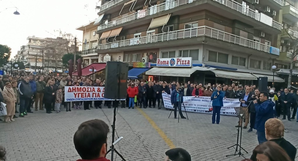 Συλλαλητήριο με ομιλίες και πορεία για το Νοσοκομείο Γιαννιτσών