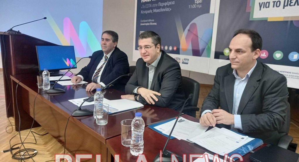 Ημερίδα με θέμα το νέο ΕΣΠΑ της ΠΚΜ στην Έδεσσα Ημερίδα με θέμα το νέο ΕΣΠΑ της ΠΚΜ στην Έδεσσα