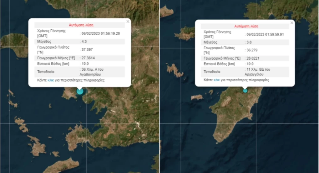 «Διπλός» σεισμός σε Ρόδο και Αγαθονήσι «Διπλός» σεισμός σε Ρόδο και Αγαθονήσι