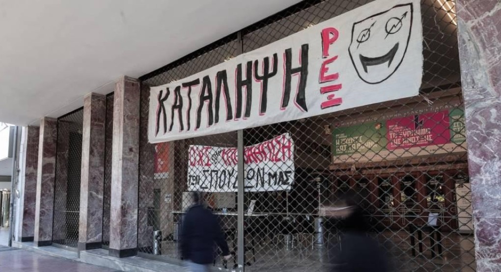 Παραιτήθηκαν οι καθηγητές τής υπό κατάληψη Δραματικής Σχολής του Εθνικού Θεάτρου