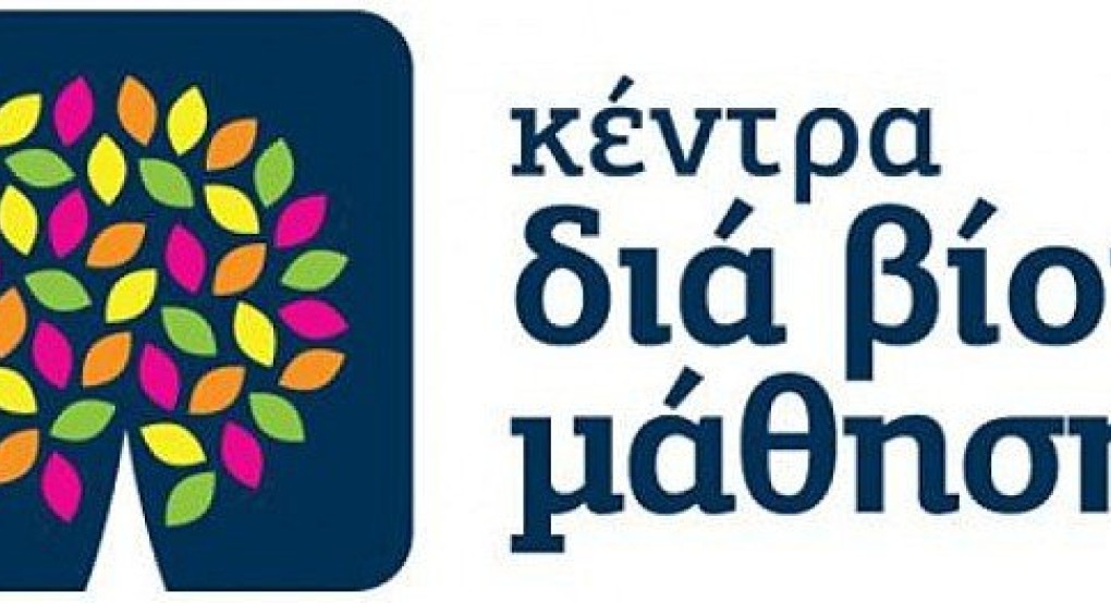 ΕΠΑΛ Αριδαίας: ξεκινούν τα μαθήματα του προγράμματος εκπαίδευσης ενηλίκων του Κέντρου Διά Βίου Μάθησης ΕΠΑΛ Αριδαίας: ξεκινούν τα μαθήματα του προγράμματος εκπαίδευσης ενηλίκων του Κέντρου Διά Βίου Μάθησης