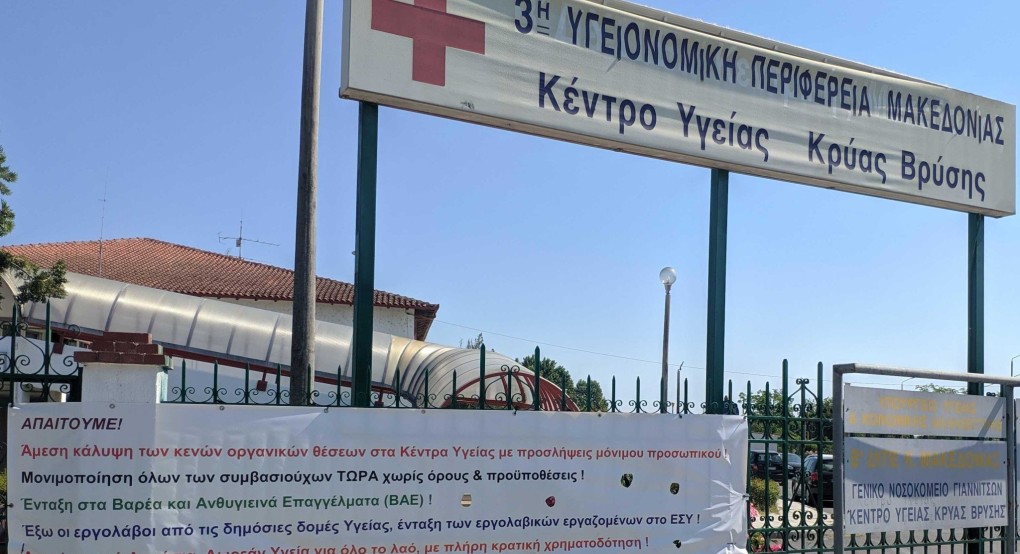 Η Ένωση Νοσοκομειακών Ιατρών Πέλλας για τον  καλλιτεχνικό κόσμο