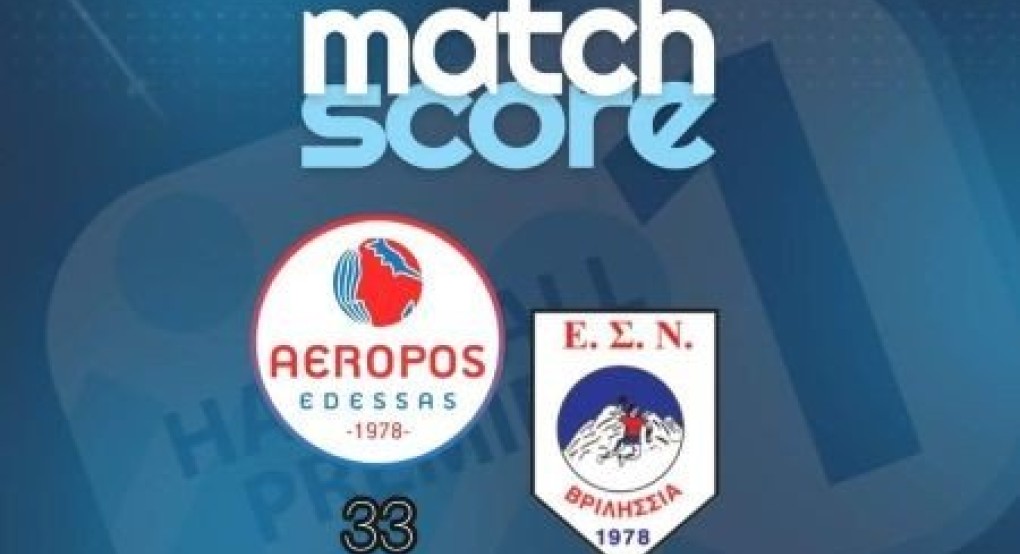 Ο Αερωπός ManDynamic νίκησε τα Βριλήσσια με 33-31 και βρέθηκε στην 5η θέση- βλέπει Ευρώπη; Ο Αερωπός ManDynamic νίκησε τα Βριλήσσια με 33-31 και βρέθηκε στην 5η θέση- βλέπει Ευρώπη;