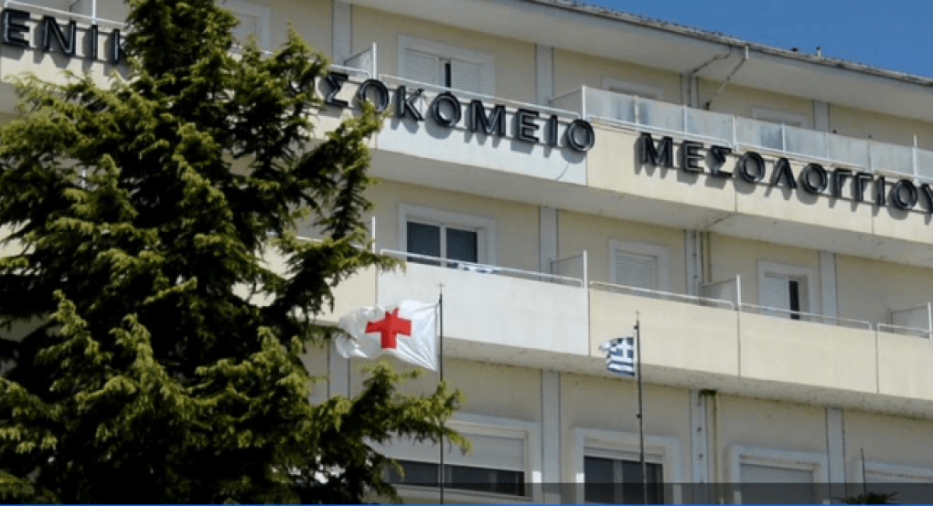 Νοσοκομείο Μεσολογγίου: Παραίτηση της διευθύντριας της παθολογικής κλινικής με «πυρά» για την εγκατάλειψη του ΕΣΥ Νοσοκομείο Μεσολογγίου: Παραίτηση της διευθύντριας της παθολογικής κλινικής με «πυρά» για την εγκατάλειψη του ΕΣΥ