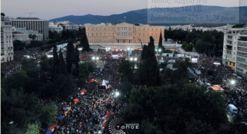 Παρουσίαση του νέου βιβλίου του Δημήτρη Στρατούλη "8 μήνες που συντάραξαν την Ελλάδα".