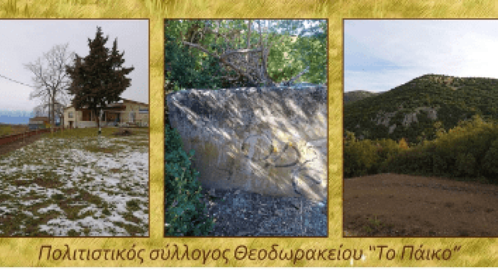 Κούλουμα στο Θεοδωράκι με φασολάδα και σαρακοστιανά Κούλουμα στο Θεοδωράκι με φασολάδα και σαρακοστιανά