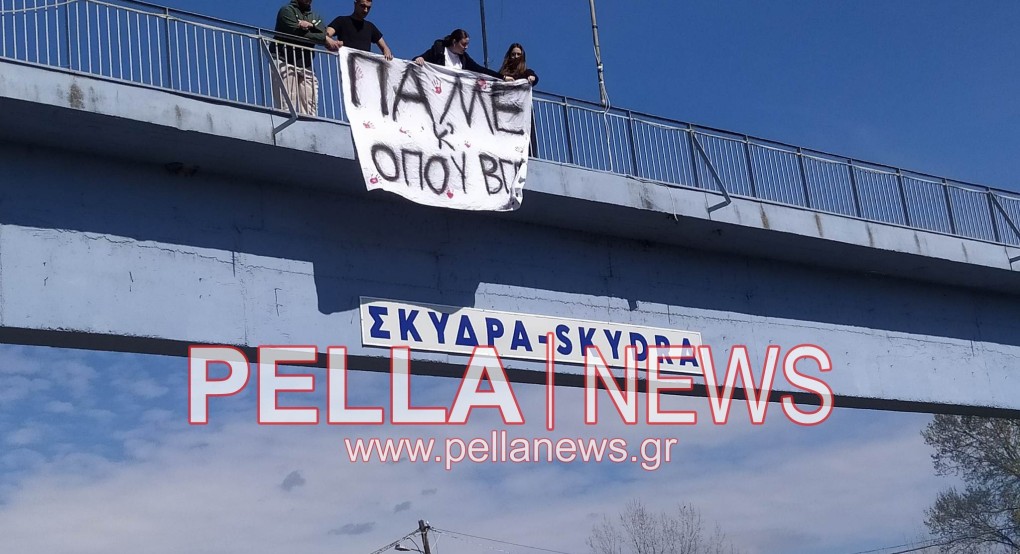 Λύκειο Σκύδρας: "Πάμε και όπου βγει" Λύκειο Σκύδρας: "Πάμε και όπου βγει"