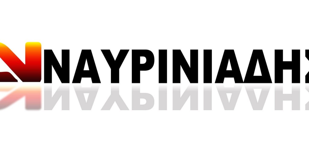 Η εταιρεία NAYΡΙΝΙΑΔΗΣ , αναζητά ΠΩΛΗΤΗ- ΠΩΛΗΤΡΙΑ Η εταιρεία NAYΡΙΝΙΑΔΗΣ , αναζητά ΠΩΛΗΤΗ- ΠΩΛΗΤΡΙΑ