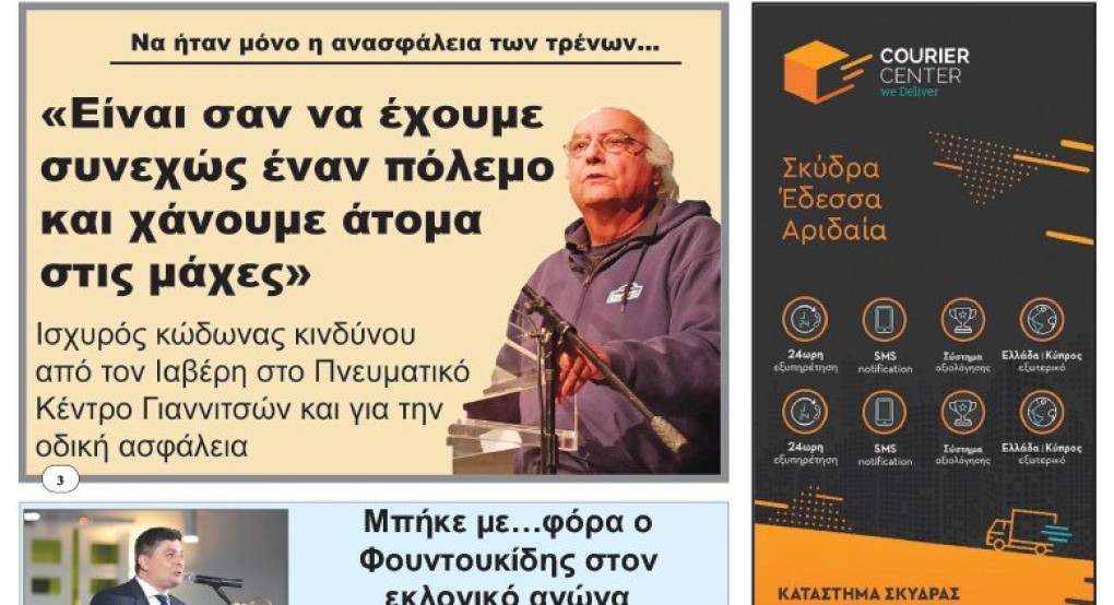 Τεύχος 1019