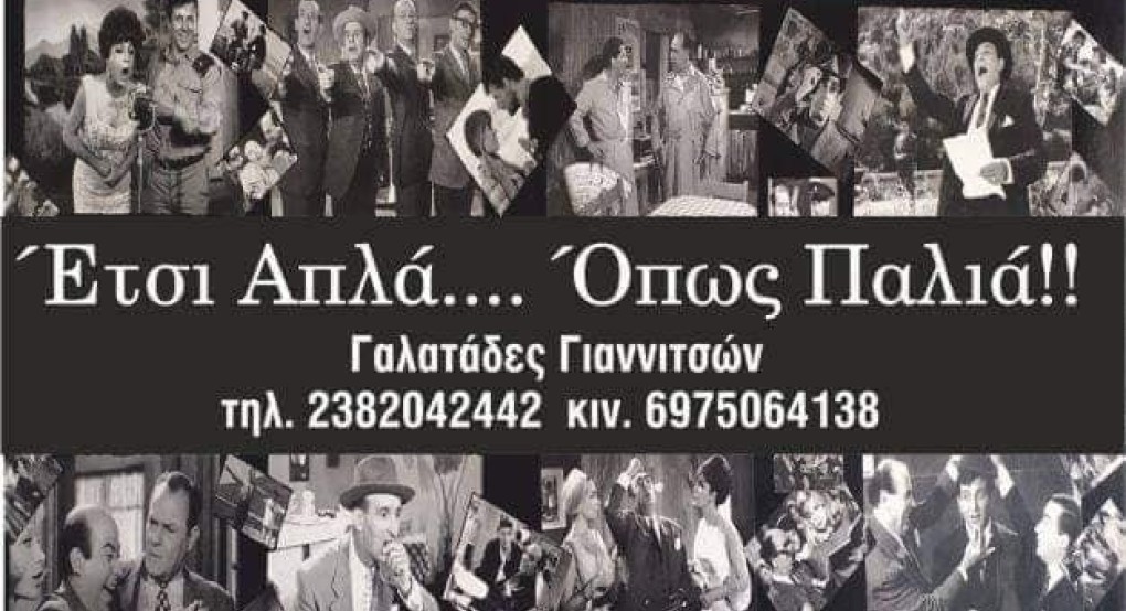 Έτσι απλά.. όπως παλιά: Η αλλαγή που θα λατρέψεις! Έτσι απλά.. όπως παλιά: Η αλλαγή που θα λατρέψεις!