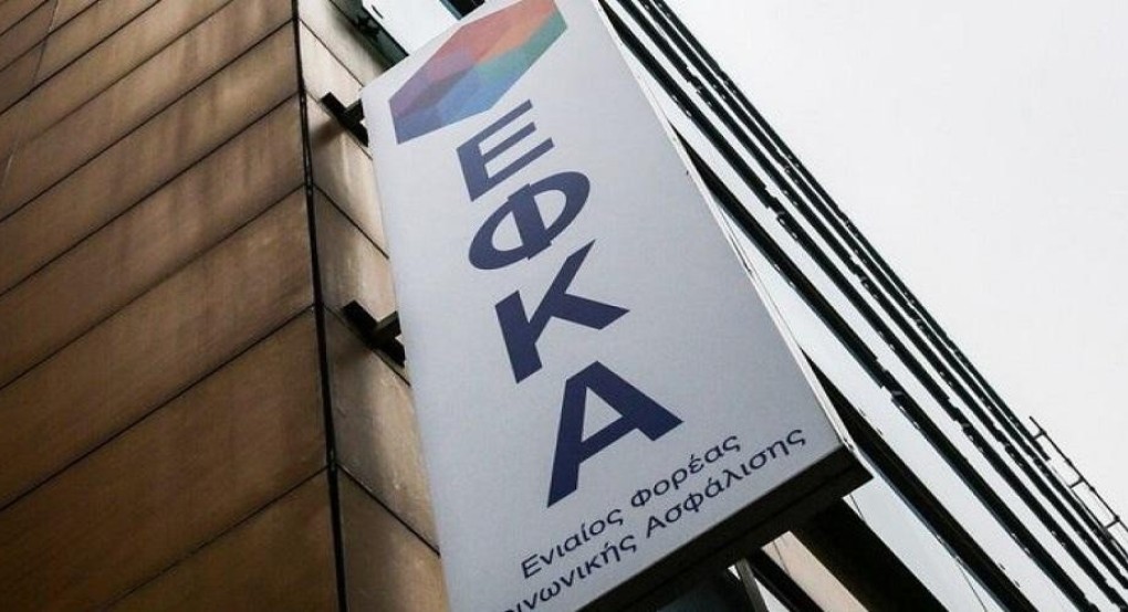 ΕΦΚΑ: Στις 15 Μαρτίου η πληρωμή της προκαταβολής επικουρικής σύνταξης ΕΦΚΑ: Στις 15 Μαρτίου η πληρωμή της προκαταβολής επικουρικής σύνταξης