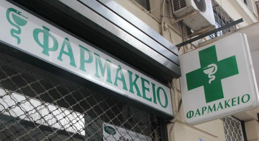 Απεργία: Πώς θα λειτουργήσουν σήμερα τα φαρμακεία Απεργία: Πώς θα λειτουργήσουν σήμερα τα φαρμακεία