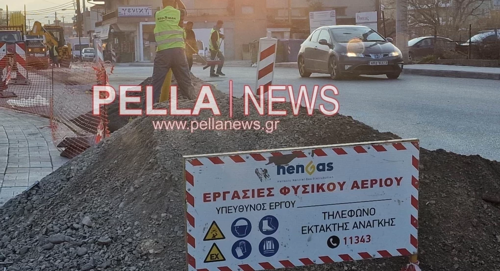 Παράταση της προσαρμογής της κυκλοφορίας σε δρόμους της Σκύδρας λόγω των έργων φυσικού αερίου Παράταση της προσαρμογής της κυκλοφορίας σε δρόμους της Σκύδρας λόγω των έργων φυσικού αερίου