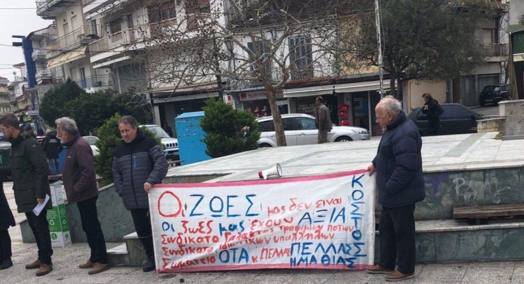 Πορεία διαμαρτυρίας στην Αριδαία