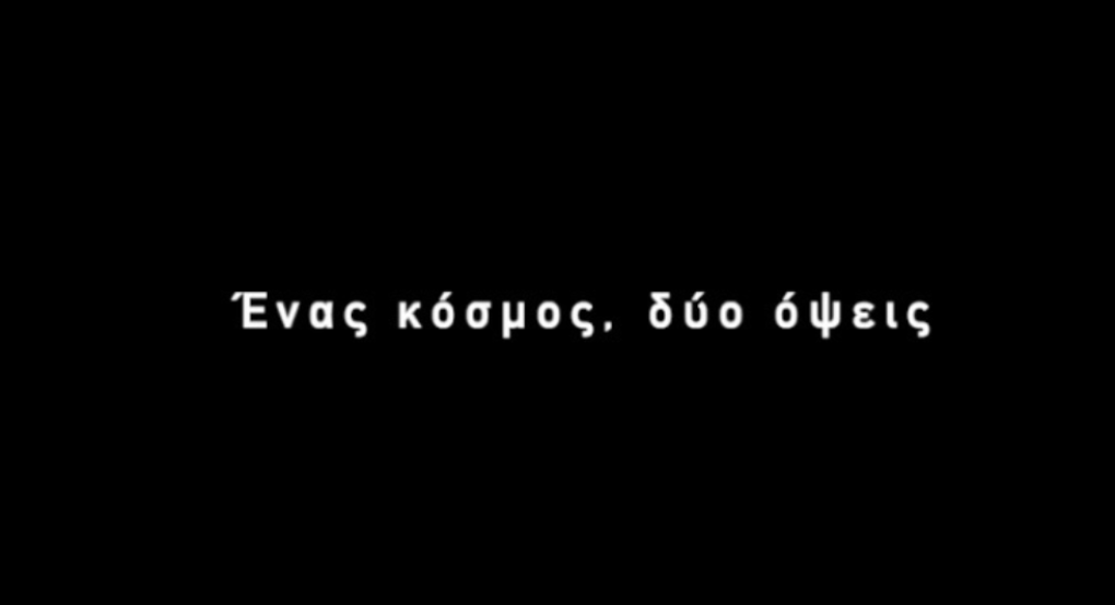 Η συγκινητική ιστορία της φίλης του ΠΑΟΚ που γεννήθηκε με εγκεφαλική παράλυση