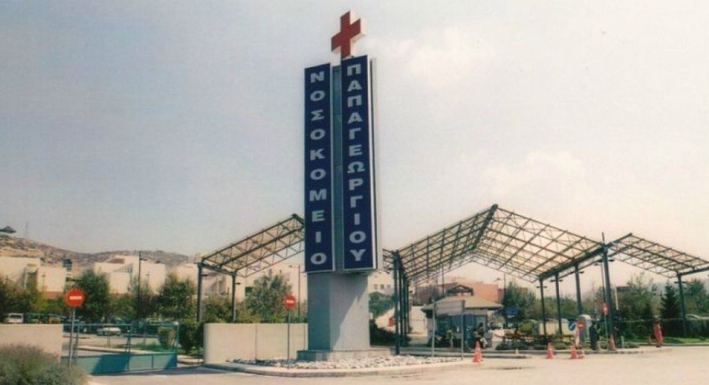 Ανακούφιση βρήκαν 208 ασθενείς στο νεοσύστατο Ιατρείο Πόνου του «Παπαγεωργίου» Ανακούφιση βρήκαν 208 ασθενείς στο νεοσύστατο Ιατρείο Πόνου του «Παπαγεωργίου»