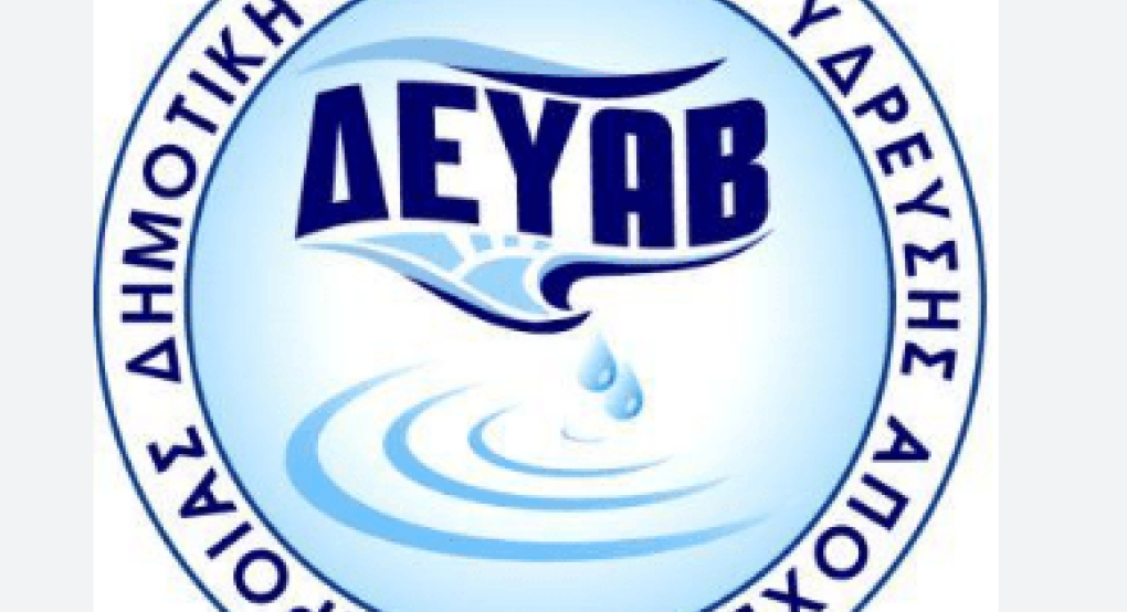Στάση εργασίας από τη ΔΕΥΑ Βέροιας Στάση εργασίας από τη ΔΕΥΑ Βέροιας