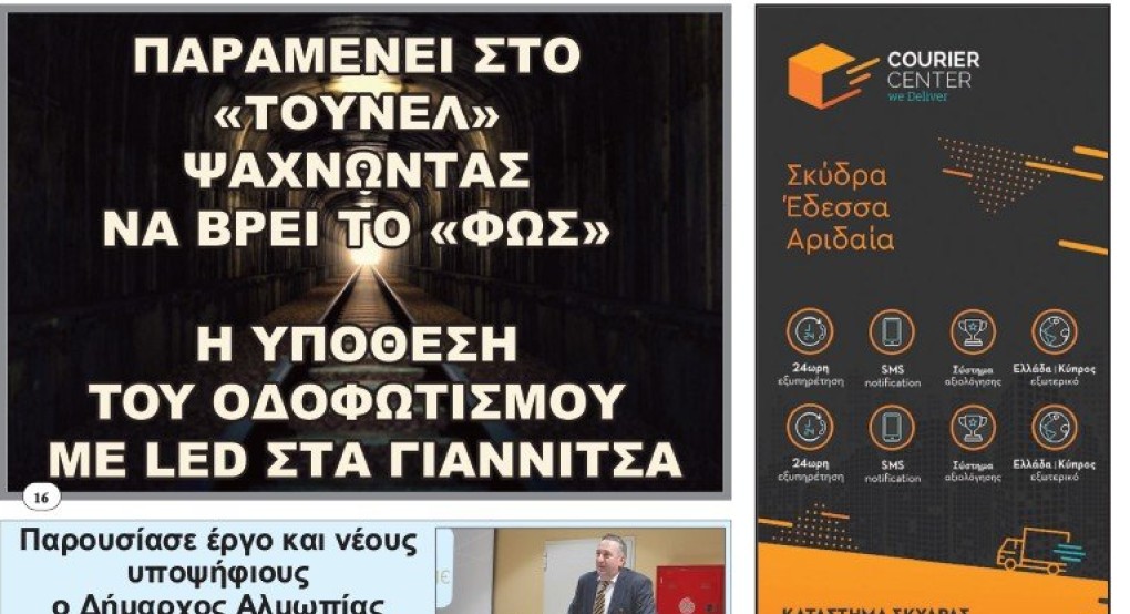 Τεύχος 1020