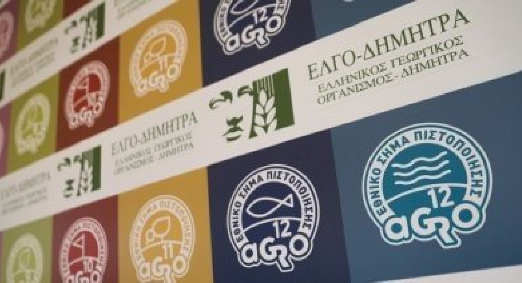 Υπερψηφίστηκε το νομοσχέδιο για το ενιαίο ρυθμιστικό πλαίσιο οργάνωσης και λειτουργίας του ΕΛΓΟ ΔΗΜΗΤΡΑ Υπερψηφίστηκε το νομοσχέδιο για το ενιαίο ρυθμιστικό πλαίσιο οργάνωσης και λειτουργίας του ΕΛΓΟ ΔΗΜΗΤΡΑ