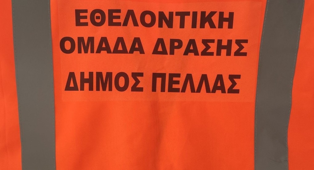 Εθελοντική ομάδα δράσης Γιαννιτσών – καλούν τους πολίτες να αλλάξουν την άσχημη όψη του περιβάλλοντος