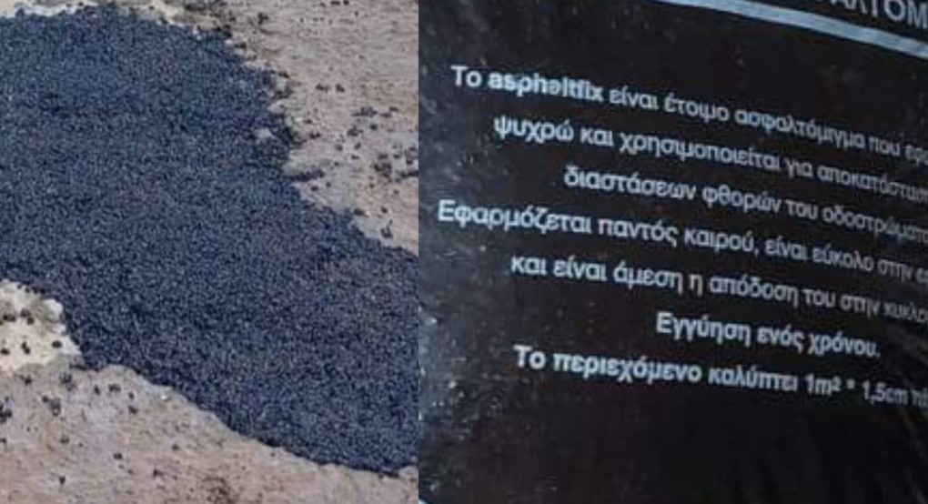 Κλείνουν λακκούβες στην Αλμωπία Κλείνουν λακκούβες στην Αλμωπία